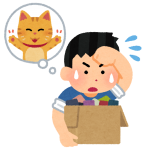 引越し